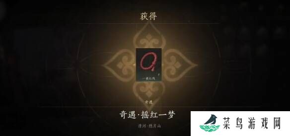 燕云十六声摇红一梦教程大全   摇红一梦