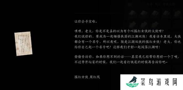 燕云十六声摇红一梦教程大全   摇红一梦